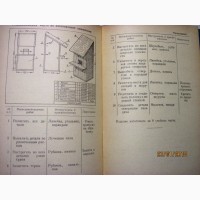 Ткаченко Обработка дерева и металла рус.яз Учебник для 5 и 6 кл. 1961 Киев Радянська школа