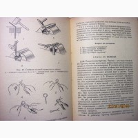 Ткаченко Обработка дерева и металла рус.яз Учебник для 5 и 6 кл. 1961 Киев Радянська школа