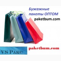 Бумажные пакеты оптом Украина, Харьков