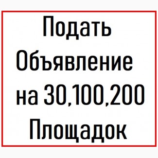 Рассылка объявлений вручную вся Украина