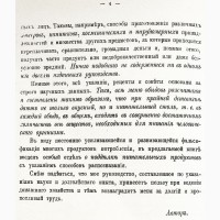 Образцовая кухня и практическая школа домашнего хозяйства. Симоненко П.Ф. Репринт 1892г