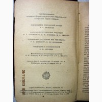 Русско-немецкий словарь 1934 Несслер 60тыс.сл Разговорная речь, наука, политика, литература