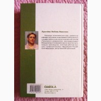 Управление интеллектуальным капиталом. Учебное пособие. Л.И. Лукичёва