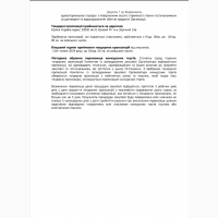 Тендер на закупівлю транспортних послуг