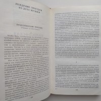 Фридрих Ницше. Стихотворения. Философская проза: Рождение трагедии, Веселая наука, Сумерки