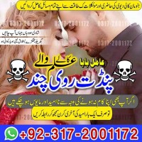 Top 10 amil baba black magic sepacailist in london -asli amliyat uk america-uae, amil baba