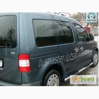 Тюнинг Volkswagen Caddy - боковые подножки, трубы