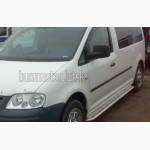 Тюнинг Volkswagen Caddy - боковые подножки, трубы