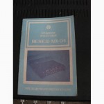 Продам двух-канальный аналоговый процессор эффектов Венец АП (аналоговый процесосор)