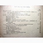 Гиляровский Введение в анатомическое изучение психозов 1925 Гистология заболеваний, Психозы