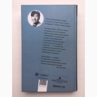 Кодзи Судзуки. Прогулка богов. Издательство: Амфора. Серия: Читать модно