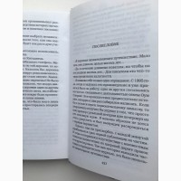 Кодзи Судзуки. Прогулка богов. Издательство: Амфора. Серия: Читать модно