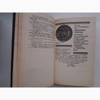 Джером Горсей. Записки о России. XVI начало XVII в