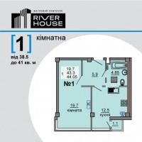 Продаємо 1- но к. квартири в новобудові поряд центру міста- 43 м2