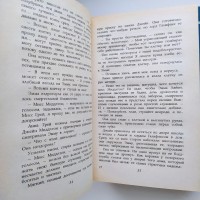 Генрих Шумахер. Последняя любовь лорда Нельсона. Жизнь леди Гамильтон