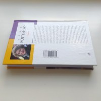 Ліна Костенко. Записки українського самашедшого. Серія: Перлини сучасної літератури