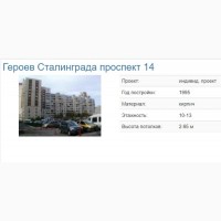 Продаж 3-к квартира Київ, Оболонський, 115000 $