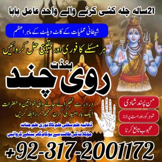 Amil baba black magic sepacailist in london -asli amliyat uk america-uae, amil baba