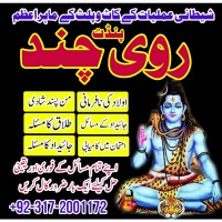 Amil baba black magic sepacailist in london -asli amliyat uk america-uae, amil baba