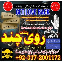 Amil baba black magic sepacailist in london -asli amliyat uk america-uae, amil baba