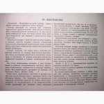 Итальянско-русский словарь 1963 Скворцова Майзель 55000 слов, Dizionario Italiano-russo