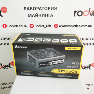 Блок питания Corsair RM850X