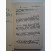 Александр Мееров. Осторожно - чужие