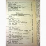 Авиационно-ремонтное дело. Воениздат СССР. 1949 Зельдис Пособие авиамехаников специалистов