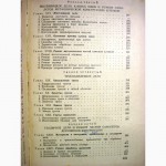 Авиационно-ремонтное дело. Воениздат СССР. 1949 Зельдис Пособие авиамехаников специалистов