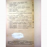 Авиационно-ремонтное дело. Воениздат СССР. 1949 Зельдис Пособие авиамехаников специалистов