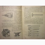 Авиационно-ремонтное дело. Воениздат СССР. 1949 Зельдис Пособие авиамехаников специалистов