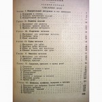 Авиационно-ремонтное дело. Воениздат СССР. 1949 Зельдис Пособие авиамехаников специалистов