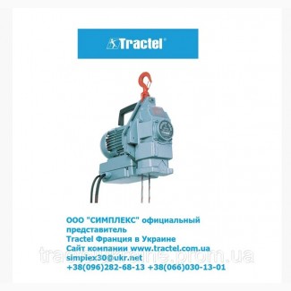 Лебеда Tractel Minifor TR