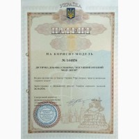 Продам ДДС Постійний Імунний Модулятор