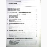 Детская и подростковая психиатрия Введение в практику 2001 Ремшмидт ПРОДАНА