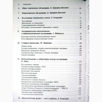 Детская и подростковая психиатрия Введение в практику 2001 Ремшмидт ПРОДАНА