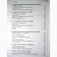 Детская и подростковая психиатрия Введение в практику 2001 Ремшмидт ПРОДАНА