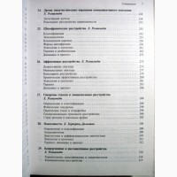 Детская и подростковая психиатрия Введение в практику 2001 Ремшмидт ПРОДАНА