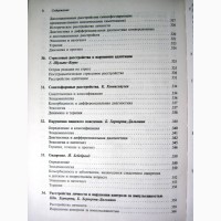 Детская и подростковая психиатрия Введение в практику 2001 Ремшмидт ПРОДАНА