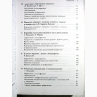 Детская и подростковая психиатрия Введение в практику 2001 Ремшмидт ПРОДАНА