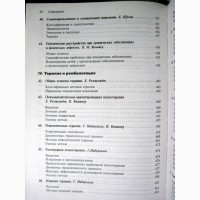 Детская и подростковая психиатрия Введение в практику 2001 Ремшмидт ПРОДАНА