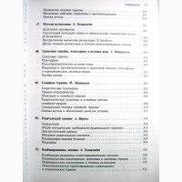 Детская и подростковая психиатрия Введение в практику 2001 Ремшмидт ПРОДАНА