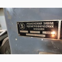 Продам бумагорезальную машину БР 72-8