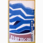 Фантастика, две книги, 1950 -1964 г. г. (N 139)