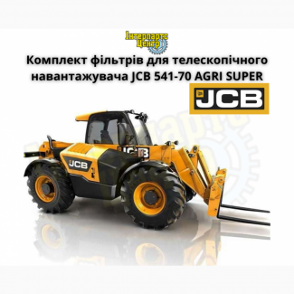 Фільтри для JCB 541-70 AGRI SUPER, JCB 444