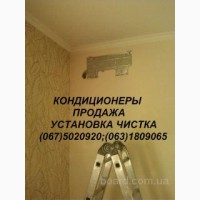 Монтаж кондиціонерів під ключ, установка кондиціонера ціна, Київ, Бровари, Ірпінь