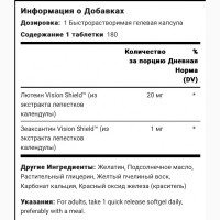 Вітаміни для очей, лютеїн 20 мг із зеаксантином 180 капсул США