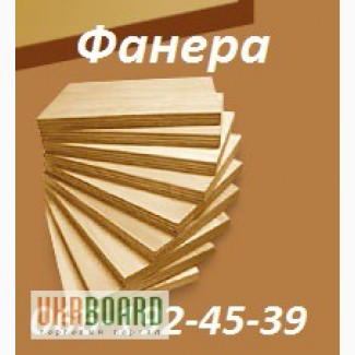 Фанера влагостойкая, ламинированная 1250х2500, 1500х3000мм.