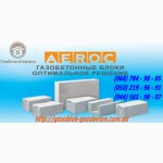 Газоблоков, газоблок Украина, газобетонный блок, газоблок размеры, газобетон размеры