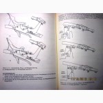 Barthold Jagdwaffenkunde Искусство изготовления охотничьего оружия диаграммы таблицы Охота